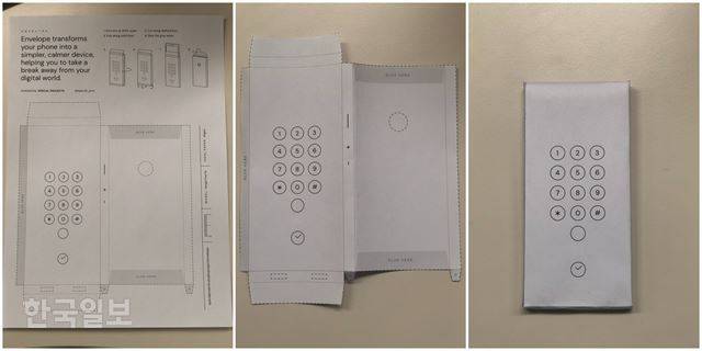 [저작권 한국일보]구글의 스마트폰 사용 줄이기 실험 중 하나인 구글 인벨로프(envelope). 스마트폰에 해당 앱을 설치한 뒤 파일을 다운 받아 종이 봉투를 만들어 스마트폰을 봉투 안에 넣으면 된다. 이승엽 기자
