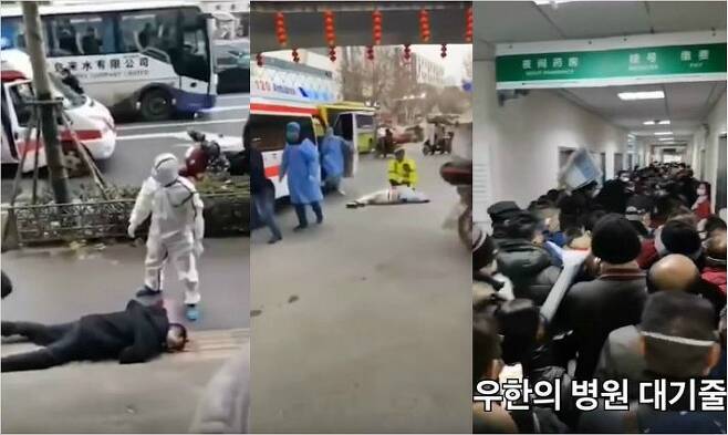 '우한 현재 상황' 영상. 쓰러진 시민과 의료진, 병원 내부 모습이 보인다. (사진=유튜브 캡처)
