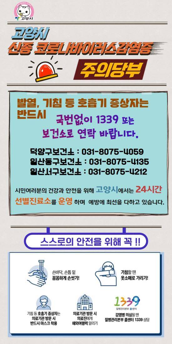 고양시 제공