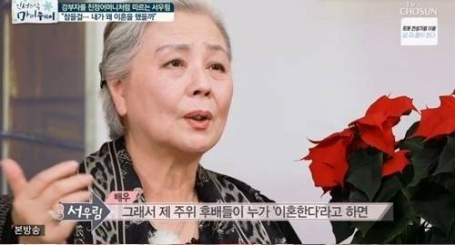 29일 방송된 TV조선 ‘인생다큐 마이웨이’에 출연한 서우림이 이야기하고 있다.