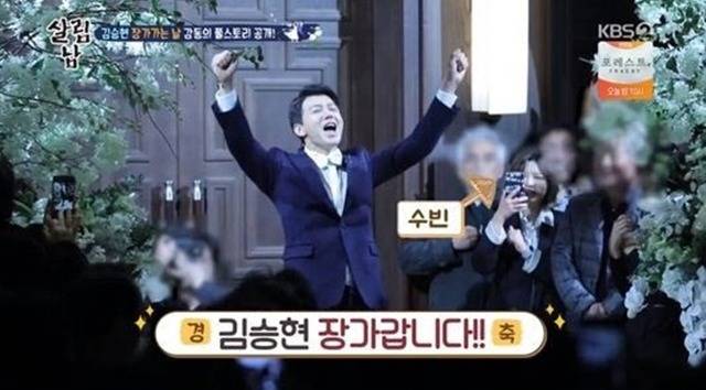 배우 김승현과 장정윤 작가가 지난 12일 서울 마포구의 한 호텔에서 결혼했다. /KBS2 '살림남' 캡처