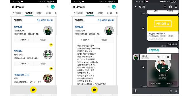 멜론 뮤직을 통해 음악을 검색하고, 미리 듣기를 전송할 수 있다.
