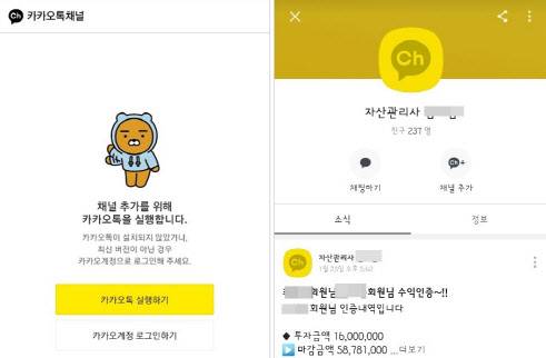 자료=이스트시큐리티 알약 블로그