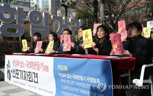 '친일파 없는 국회를 만들자' (부산=연합뉴스) 김재홍 기자 = 아베 규탄 부산시민행동과 적폐청산 사회대개혁 부산운동본부 관계자들이 4일 오후 부산 동구 항일거리 현판 앞에서 기자회견을 열고 올해 총선을 앞둔 '친일파 없는 국회 만들기 운동' 계획을 발표하고 구호를 외치고 있다. 2020.2.4 pitbull@yna.co.kr