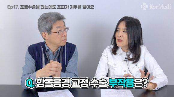 [사진=베닥 건강상담 17화]