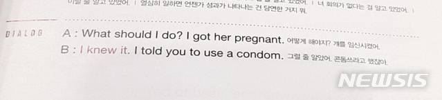 [서울=뉴시스]천민아 기자 = 서울 대형서점에서 판매되고 있는 한 영어 서적에 적힌 문구. 'A: 어떻게 해야 하지? 걔를 임신시켰어. B: 그럴줄 알았어. 콘돔 쓰라고 했잖아.'라는 예문이 포함돼 있다. 2020.02.05. mina@newsis.com