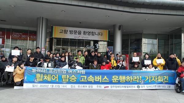 설 연휴 첫날,&nbsp;"버스타고 고향가고 싶다"고 외치며 거리로 나온 광주 지역 장애인 활동가들 /사진=MBN 온라인뉴스팀