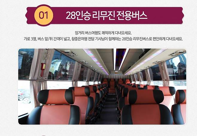 참좋은여행 이미지