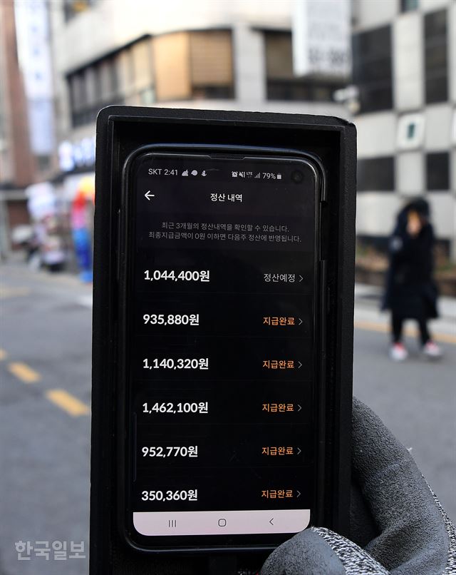 배민 라이더 이씨가 스마트폰 애플리케이션 ‘배민 라이더스’를 보여주며 지난 6주간 벌어들인 수입을 공개했다. 고영권 기자