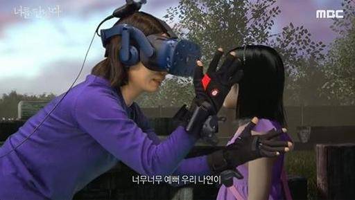 MBC 스페셜 VR휴먼다큐멘터리 ‘너를 만났다’ 방송화면 캡처