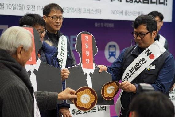 NO아베 울산시민행동 참여자들이 10일 울산시청 프레스센터에서 열린 '친일파없는 국회만들기 운동'의 일환으로 진행된 친일 정치인 국회의원 배지 떼기 퍼포먼스를 보여주고 있다. /사진=fnDB