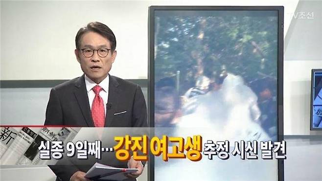 ▲ 2018년 6월25일 성범죄 가능성 단정 지은 TV조선.