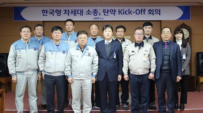 S&T모티브와 풍산 관계자들이 차세대 6.8㎜ 한국형 소총 개발을 위한 착수회의에 참석하고 있다.[사진=S&T모티브]