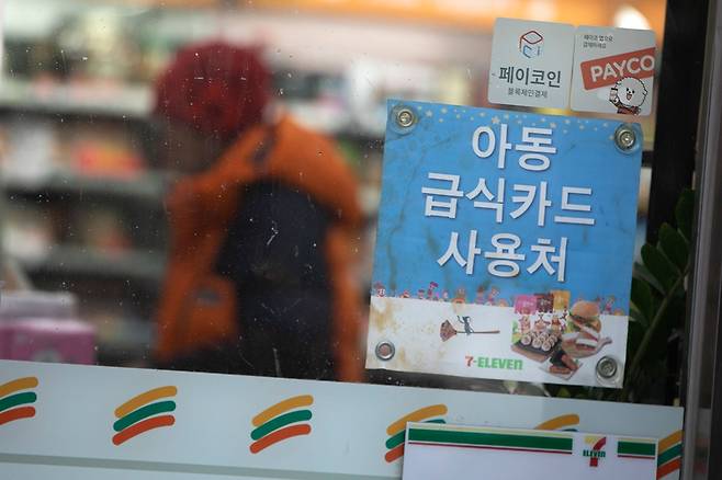 ⓒ시사IN 이명익아동급식카드는 저소득층 아동의 식사 지원을 위해 지방자치단체가 제공한다. 아동급식카드의 편의점 사용 비율은 매년 높아지고 있다.