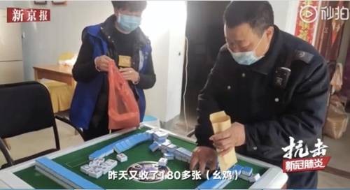 마작 패를 압수하는 중국 경찰 출처: 신경보
