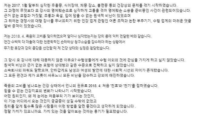 사진=이지영 강사 블로그 캡처© 뉴스1