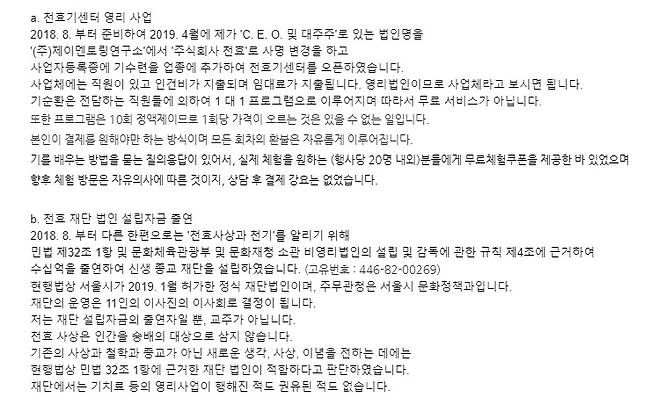 사진=이지영 강사 블로그 캡처© 뉴스1