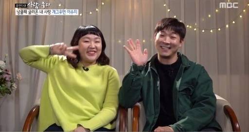 개그우먼 이수지(왼쪽)가 남편 김종학과 함께 11일 MBC ‘휴먼다큐 사람이 좋다’에 출연했다. MBC 캡처