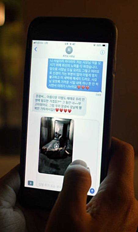 영화 ‘기생충’ 속 문광이 연교에게 문자를 보낼까 말까 망설이는 장면./온라인 커뮤니티 캡처