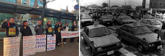 지난해 11월 민주택시노조 동성운수분회 택시기사들이 고용노동부 경기지청 앞에서 집회를 벌이고 있다(왼쪽 사진). 택시기사들이 노동환경 개선 등을 요구한 투쟁은 오래전부터 이어지고 있다. 1984년 대구에서 근무조건 개선을 요구하는 택시기사들의 집회 현장 모습(오른쪽).   경향신문 자료사진