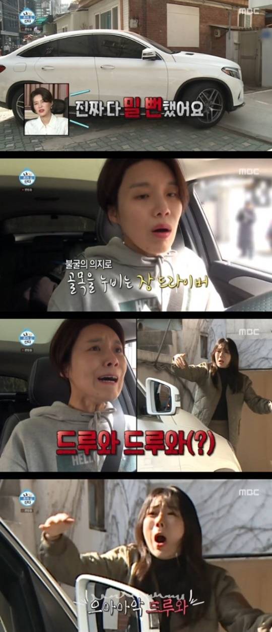 장도연 ‘나혼자산다’