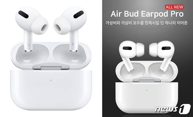 에어팟프로 정품(왼쪽)과 차이팟 소개 사진© 뉴스1