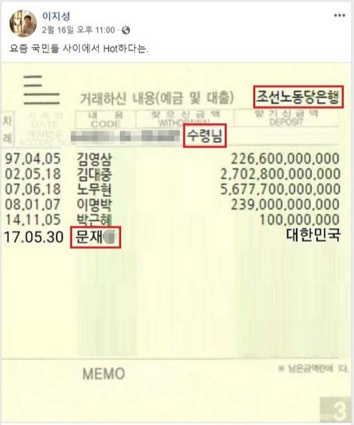 사진=이지성 작가 페이스북