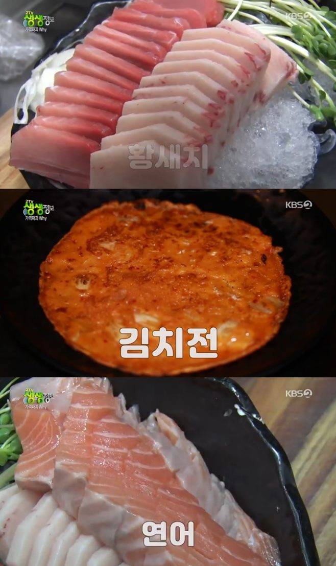 ‘2TV 생생정보 가격파괴why’ 16900원 연어회·참치회 무한리필, 연어시장 맛집 택시맛객 성남 새우찜닭 마시마루 얼큰등갈비전골 일등갈비