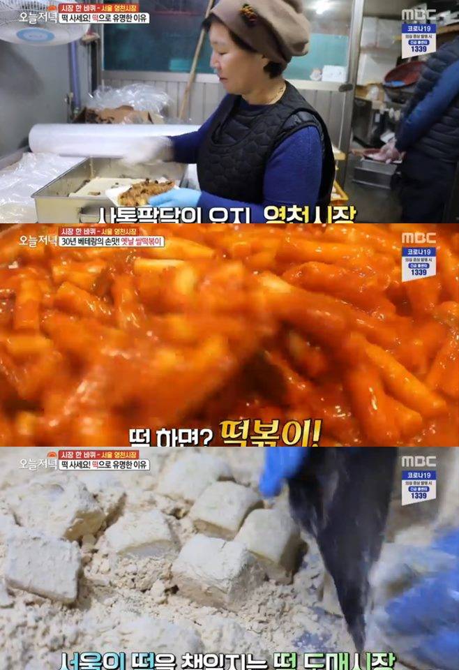 ‘생방송 오늘저녁’ 서울 영천시장 만나팥죽 청춘식빵 더풍년 현대떡볶이 백갈비국수 홍갈비국수 산도롱맨도롱