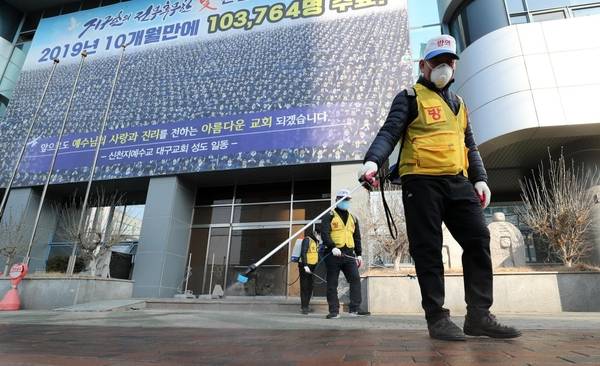 20일 오전 대구시 남구 대명동 신천지 대구교회 인근에서 남구청 보건소 관계자들이 방역하고 있다./연합뉴스