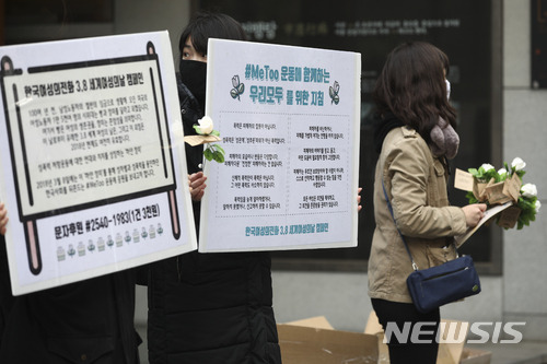 [서울=뉴시스]지난 2018년 세계여성의 날 서울 세종로 광화문 광장 인근에서 한국여성의 전화 관계자들이 성폭력 저항운동에 대한 연대와 지지를 상징하는 하얀 장미를 시민에게 나눠주고 있다. (사진=뉴시스 DB). photo@newsis.com
