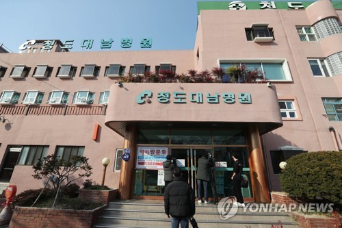 '코로나19' 확진자 나와 폐쇄된 청도 대남병원 (청도=연합뉴스) 김현태 기자 = 20일 오후 신종 코로나바이러스 감염증(코로나19) 확진자가 나와 폐쇄된 경북 청도군 대남병원이 출입통제되고 있다. 2020.2.20 mtkht@yna.co.kr
