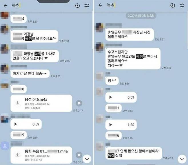 ▲ KT서비스 일부 지점은 노동자들에게 캐치콜시 만점을 달라고 요청하는 근거를 남기도록 했다.