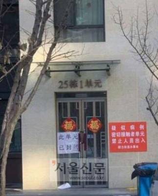 [K파일]중국 코로나19 살벌한 통제…‘봉쇄’ 우한은 백약무효 왜? - 최근 의심환자가 발생했다는 이유로 아파트 입구를 통째로 폐쇄시킨 중국 베이징 천안문 인근의 한 아파트. 출입문이 열리지 못하게 손잡이가 묶여 있다. 중국 현지 독자 제공