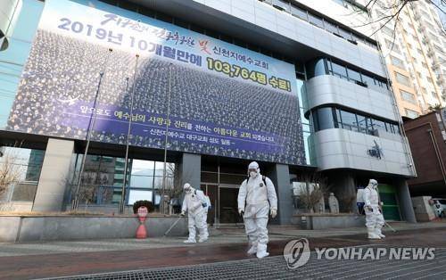 신천지 대구교회 인근 방역 [연합뉴스 자료사진]
