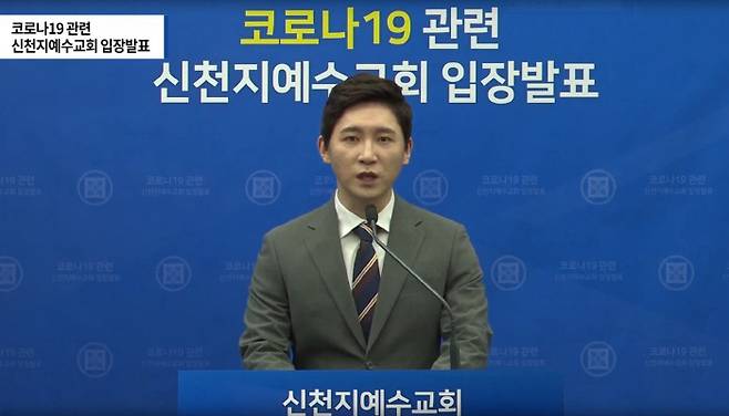 신천지 이미지