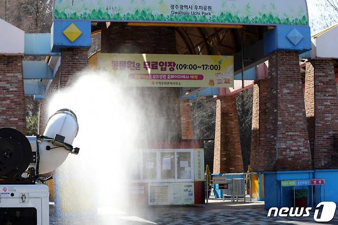 (광주=뉴스1) 황희규 기자 = 23일 오후 광주 북구 우치공원 관계자들이 놀이공원을 방역 소독하고 있다.  이날 보건당국 등에 따르면 신종 코로나바이러스 감염증(코로나19) 126번 확진자 A씨(30)의 친구 B씨가 양성 판정을 받았다. B씨는 지난 20일 우치공원을 방문 2시간가량 머문 것으로 확인됐다. 2020.2.23/뉴스1  <저작권자 © 뉴스1코리아, 무단전재 및 재배포 금지>