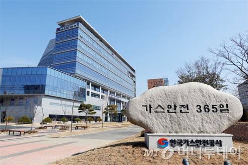 한국가스안전공사 / 사진제공=한국가스안전공사