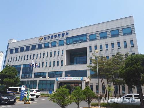[대구=뉴시스]김정화 기자 = 대구 동부경찰서 전경. 사진=뉴시스DB) 2020.02.24. (photo@newsis.com