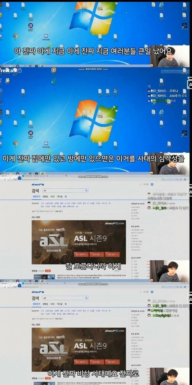 커뮤니티에서 논란인 이제동의 소신발언