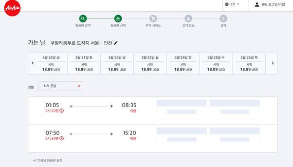 에어아시아에 따르면, 3월20~31일 말레이시아 수도 쿠알라룸푸르에서 출발하는 인천공항행 비행기표 값은 18.89달러, 한화로 단돈 2만원대에 저렴하게 판매되고 있다. 에어아시아 홈페이지 캡처