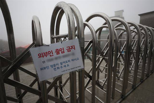 25일 신종 코로나바이러스 감염증 확진자(코로나19)가 다수 나온 경북 칠곡군 가산면 밀알사랑의 집 정문이 굳게 닫혀 있다. 연합