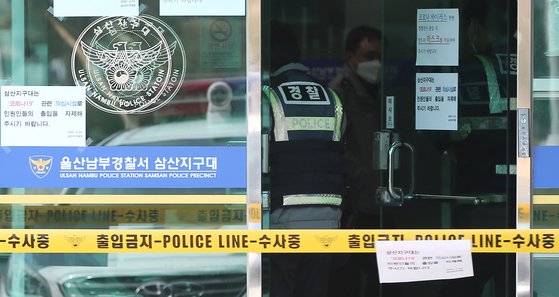 폐쇄된 울산남부경찰서 삼산지구대. [연합뉴스]