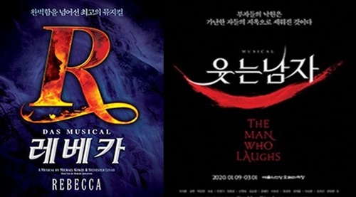 뮤지컬 ‘웃는 남자’와 ‘레베카’ 코로나19 사진=뮤지컬 ‘웃는 남자’ ‘레베카’ 포스터