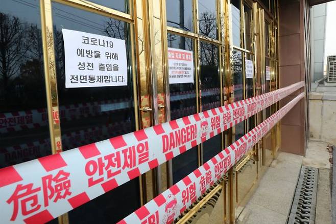 폐쇄된 신천지 교회. (사진=연합뉴스)