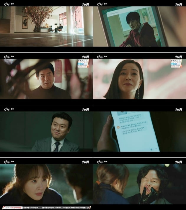 사진=tvN '방법' 방송 화면.