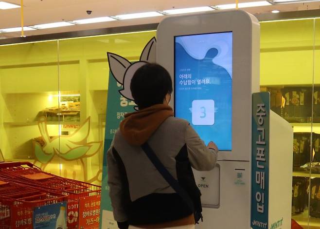 롯데마트 서울역점에 있는 중고폰 ATM 민팃(사진=지다은 인턴기자)