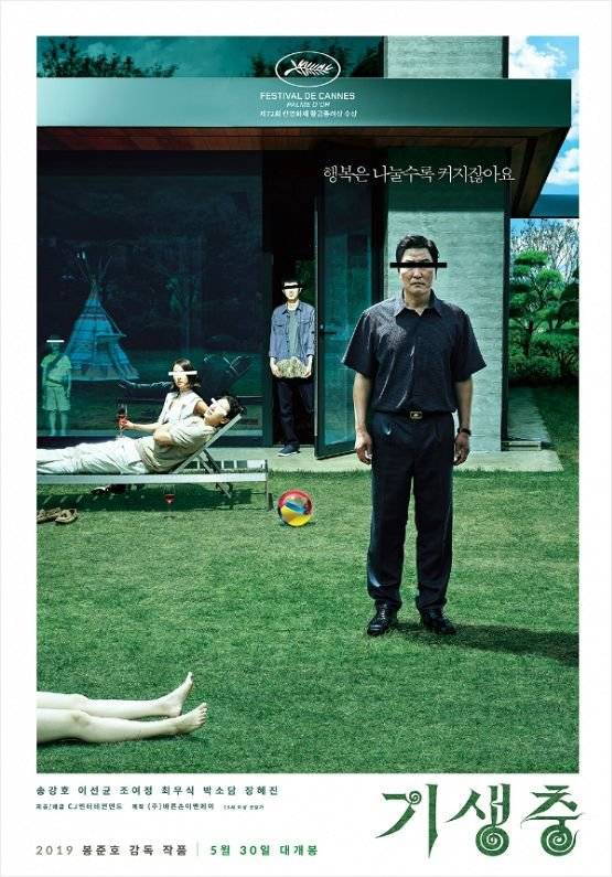 '기생충'