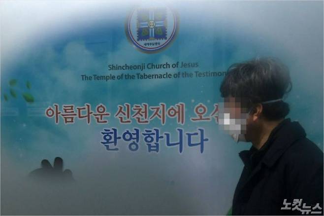 25일 경기도 과천시 모 쇼핑센터 4층에 있는 이단 신천지 부속기관에서 경기도 역학조사 관계자들이 이단 신천지 시설에 대한 신종 코로나바이러스 감염증(코로나19) 강제 역학조사 차원에서 진입을 시도하고 있다.(사진=이한형 기자)
