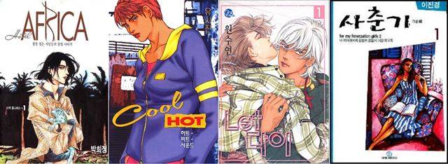 미혼모와 흑인 혼혈 등 다양한 소수자 정체성의 인물을 매회 등장시킨 박희정의 '호텔 아프리카, 성적 지향이 모호한 인물을 그린 유시진의 '쿨핫', 90년대초 대학사회를 배경으로 페미니즘 문제의식을 골몰한 이진경의 '사춘기', 남자 청소년들의 방황과 동성애 관계를 그려낸 원수연의 'Let 다이' 등, 한국 순정만화는 페미니즘, 퀴어 등 급진적 주제를 가장 적극적으로 받아들인 매체였다.